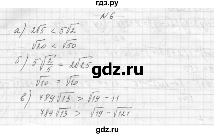 ГДЗ по алгебре 8 класс Звавич дидактические материалы  самостоятельная работа. вариант 2 / С-15 - 6, Решебник №1