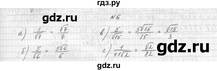 ГДЗ по алгебре 8 класс Звавич дидактические материалы  самостоятельная работа. вариант 2 / С-16 - 6, Решебник №1