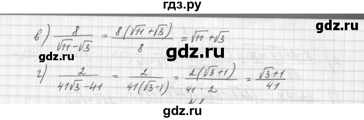 ГДЗ по алгебре 8 класс Звавич дидактические материалы  самостоятельная работа. вариант 2 / С-16 - 7, Решебник №1