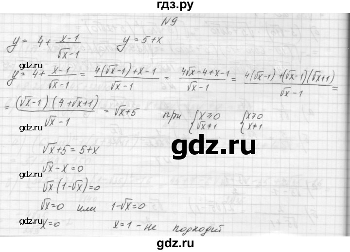 ГДЗ по алгебре 8 класс Звавич дидактические материалы  самостоятельная работа. вариант 2 / С-16 - 9, Решебник №1