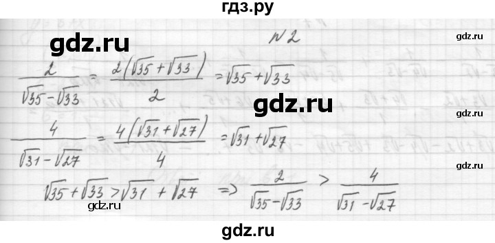 ГДЗ по алгебре 8 класс Звавич дидактические материалы  самостоятельная работа. вариант 2 / С-17 - 2, Решебник №1