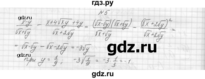 ГДЗ по алгебре 8 класс Звавич дидактические материалы  самостоятельная работа. вариант 2 / С-17 - 5, Решебник №1