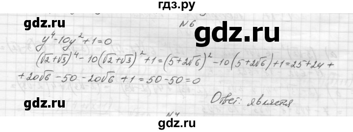 ГДЗ по алгебре 8 класс Звавич дидактические материалы  самостоятельная работа. вариант 2 / С-17 - 6, Решебник №1