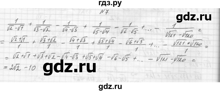 ГДЗ по алгебре 8 класс Звавич дидактические материалы  самостоятельная работа. вариант 2 / С-17 - 7, Решебник №1