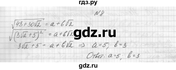 ГДЗ по алгебре 8 класс Звавич дидактические материалы  самостоятельная работа. вариант 2 / С-17 - 8, Решебник №1