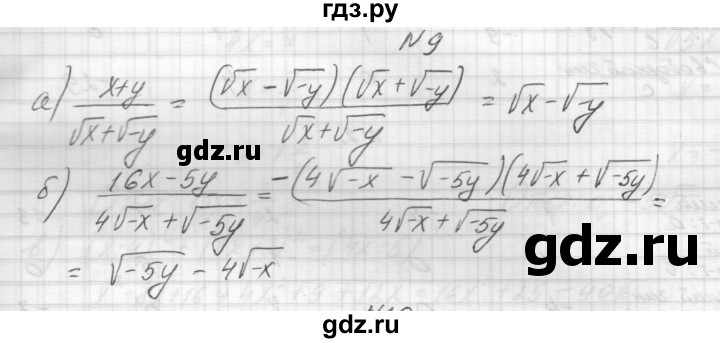 ГДЗ по алгебре 8 класс Звавич дидактические материалы  самостоятельная работа. вариант 2 / С-17 - 9, Решебник №1