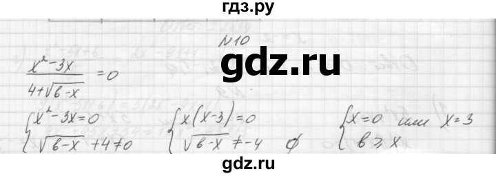 ГДЗ по алгебре 8 класс Звавич дидактические материалы  самостоятельная работа. вариант 2 / С-18 - 10, Решебник №1