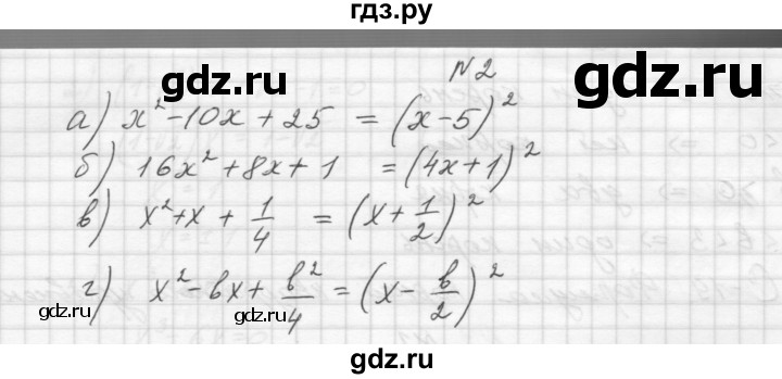 ГДЗ по алгебре 8 класс Звавич дидактические материалы  самостоятельная работа. вариант 2 / С-19 - 2, Решебник №1
