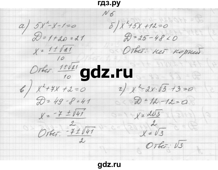 ГДЗ по алгебре 8 класс Звавич дидактические материалы  самостоятельная работа. вариант 2 / С-19 - 6, Решебник №1