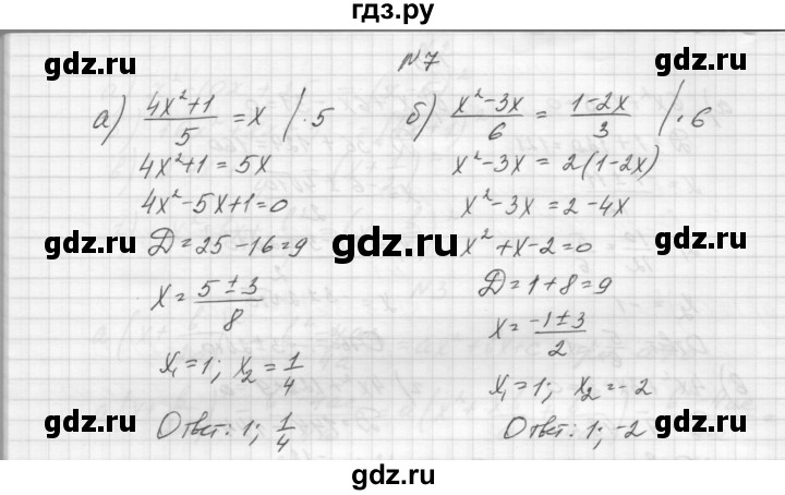 ГДЗ по алгебре 8 класс Звавич дидактические материалы  самостоятельная работа. вариант 2 / С-19 - 7, Решебник №1