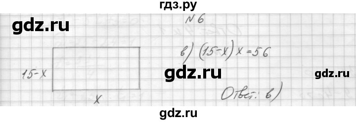 ГДЗ по алгебре 8 класс Звавич дидактические материалы  самостоятельная работа. вариант 2 / С-20 - 6, Решебник №1