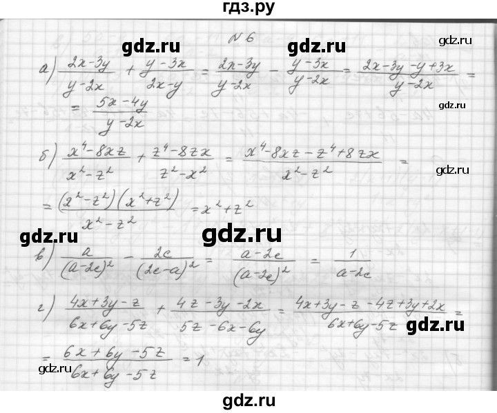 ГДЗ по алгебре 8 класс Звавич дидактические материалы  самостоятельная работа. вариант 2 / С-3 - 6, Решебник №1