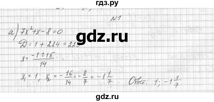ГДЗ по алгебре 8 класс Звавич дидактические материалы  самостоятельная работа. вариант 2 / С-21 - 2, Решебник №1