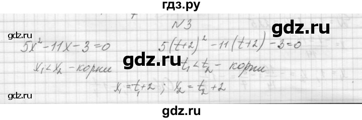 ГДЗ по алгебре 8 класс Звавич дидактические материалы  самостоятельная работа. вариант 2 / С-21 - 3, Решебник №1