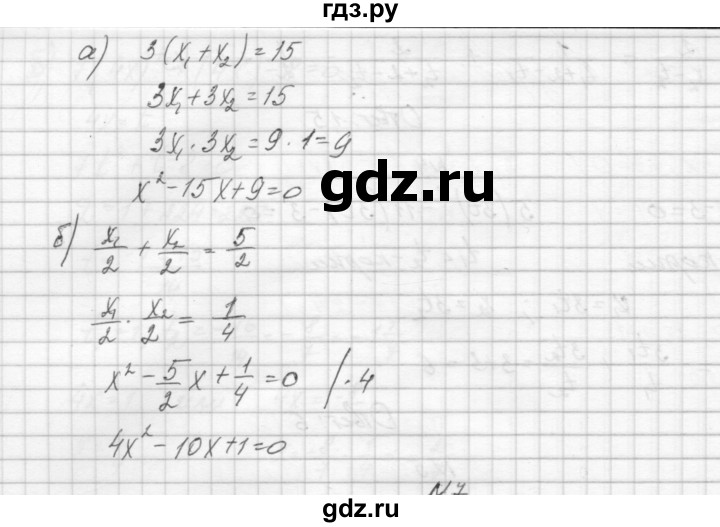 ГДЗ по алгебре 8 класс Звавич дидактические материалы  самостоятельная работа. вариант 2 / С-21 - 6, Решебник №1