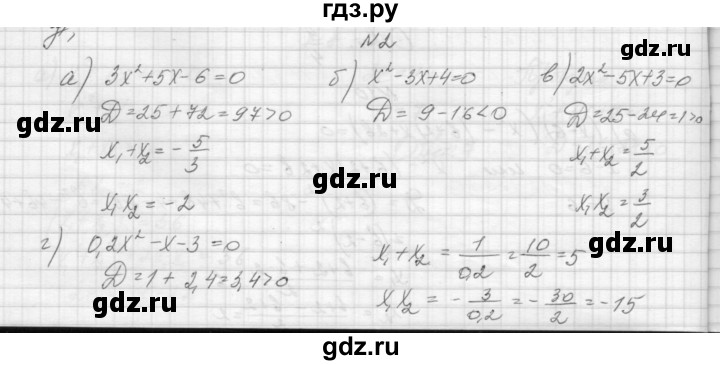 ГДЗ по алгебре 8 класс Звавич дидактические материалы  самостоятельная работа. вариант 2 / С-22 - 2, Решебник №1