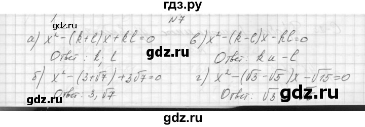 ГДЗ по алгебре 8 класс Звавич дидактические материалы  самостоятельная работа. вариант 2 / С-22 - 7, Решебник №1