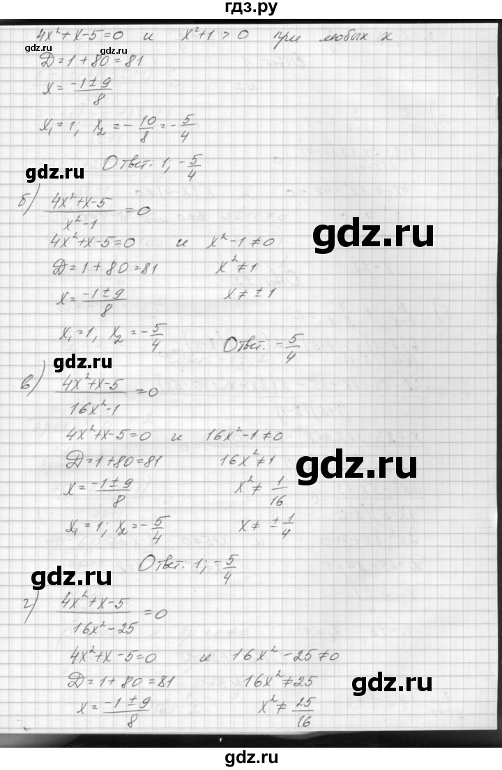 ГДЗ по алгебре 8 класс Звавич дидактические материалы  самостоятельная работа. вариант 2 / С-23 - 1, Решебник №1