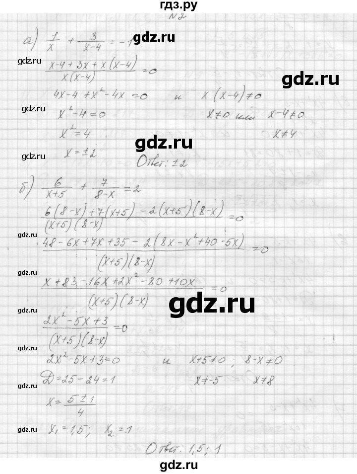 ГДЗ по алгебре 8 класс Звавич дидактические материалы  самостоятельная работа. вариант 2 / С-23 - 2, Решебник №1