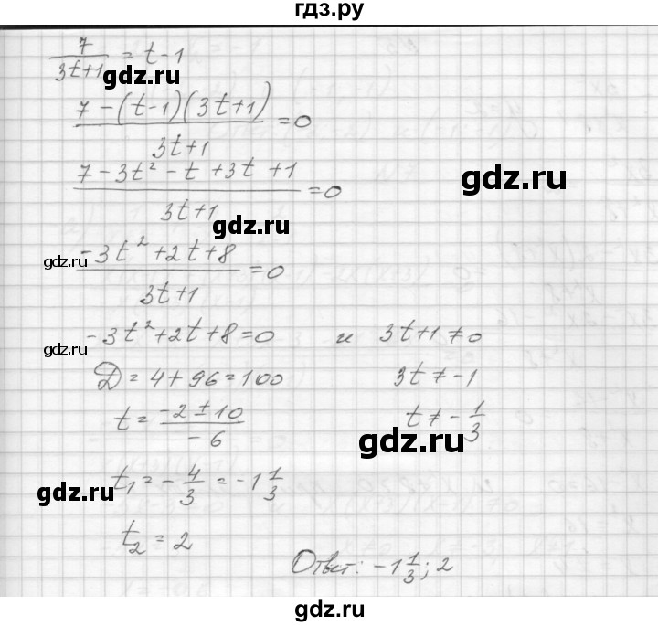 ГДЗ по алгебре 8 класс Звавич дидактические материалы  самостоятельная работа. вариант 2 / С-23 - 3, Решебник №1