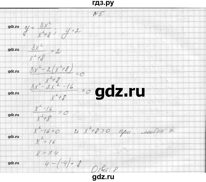 ГДЗ по алгебре 8 класс Звавич дидактические материалы  самостоятельная работа. вариант 2 / С-23 - 5, Решебник №1