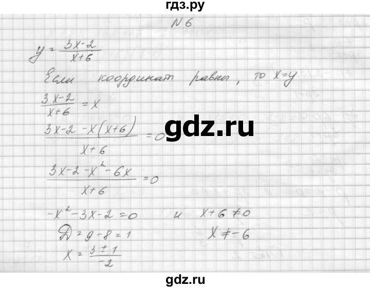 ГДЗ по алгебре 8 класс Звавич дидактические материалы  самостоятельная работа. вариант 2 / С-23 - 6, Решебник №1