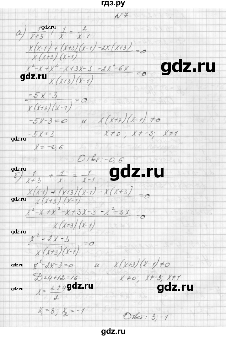 ГДЗ по алгебре 8 класс Звавич дидактические материалы  самостоятельная работа. вариант 2 / С-23 - 7, Решебник №1