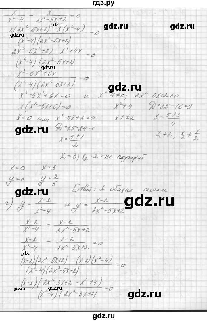 ГДЗ по алгебре 8 класс Звавич дидактические материалы  самостоятельная работа. вариант 2 / С-23 - 8, Решебник №1