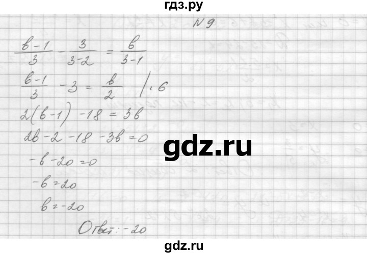 ГДЗ по алгебре 8 класс Звавич дидактические материалы  самостоятельная работа. вариант 2 / С-23 - 9, Решебник №1