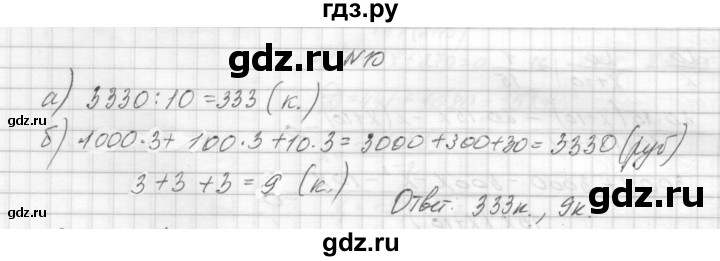 ГДЗ по алгебре 8 класс Звавич дидактические материалы  самостоятельная работа. вариант 2 / С-24 - 10, Решебник №1