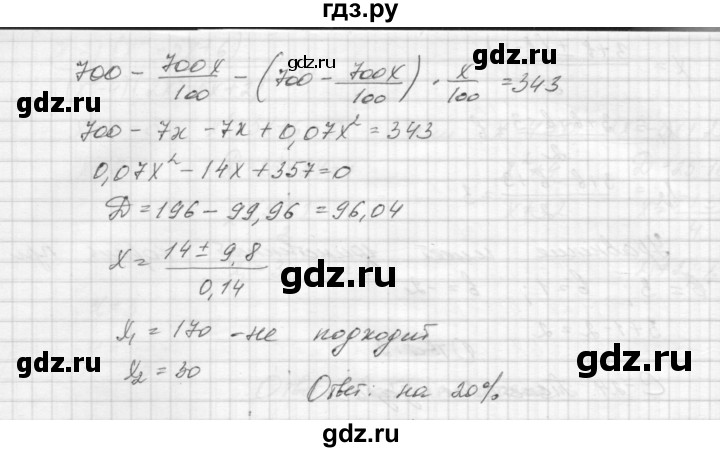 ГДЗ по алгебре 8 класс Звавич дидактические материалы  самостоятельная работа. вариант 2 / С-24 - 3, Решебник №1