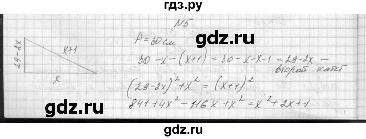 ГДЗ по алгебре 8 класс Звавич дидактические материалы  самостоятельная работа. вариант 2 / С-24 - 5, Решебник №1