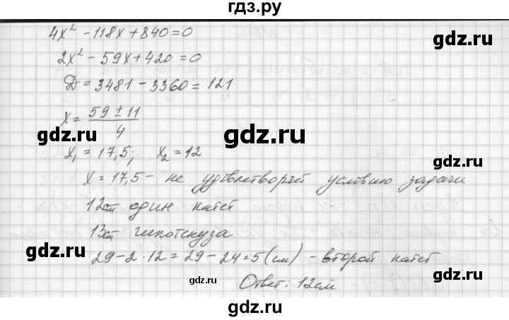 ГДЗ по алгебре 8 класс Звавич дидактические материалы  самостоятельная работа. вариант 2 / С-24 - 5, Решебник №1