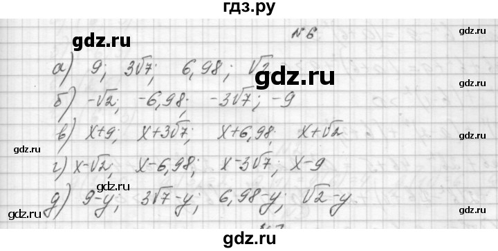 ГДЗ по алгебре 8 класс Звавич дидактические материалы  самостоятельная работа. вариант 2 / С-25 - 6, Решебник №1