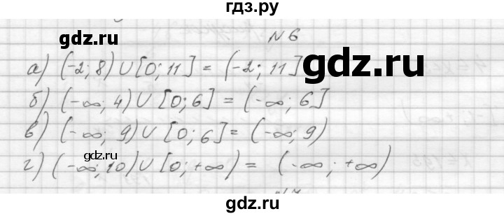 ГДЗ по алгебре 8 класс Звавич дидактические материалы  самостоятельная работа. вариант 2 / С-27 - 6, Решебник №1