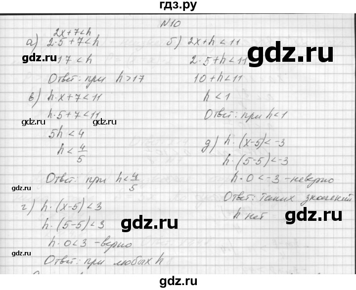 ГДЗ по алгебре 8 класс Звавич дидактические материалы  самостоятельная работа. вариант 2 / С-28 - 10, Решебник №1