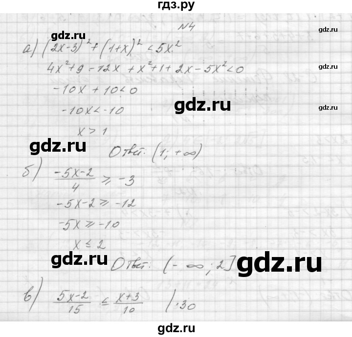 ГДЗ по алгебре 8 класс Звавич дидактические материалы  самостоятельная работа. вариант 2 / С-28 - 4, Решебник №1