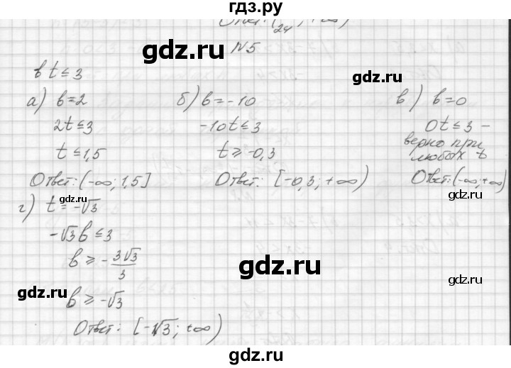 ГДЗ по алгебре 8 класс Звавич дидактические материалы  самостоятельная работа. вариант 2 / С-28 - 5, Решебник №1