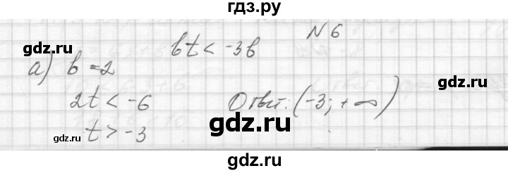 ГДЗ по алгебре 8 класс Звавич дидактические материалы  самостоятельная работа. вариант 2 / С-28 - 6, Решебник №1