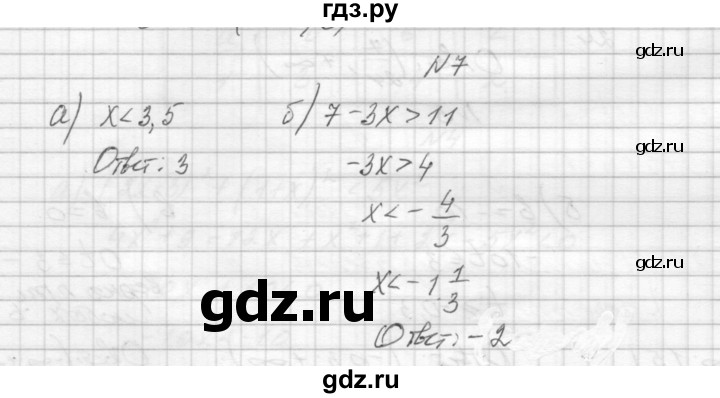 ГДЗ по алгебре 8 класс Звавич дидактические материалы  самостоятельная работа. вариант 2 / С-28 - 7, Решебник №1