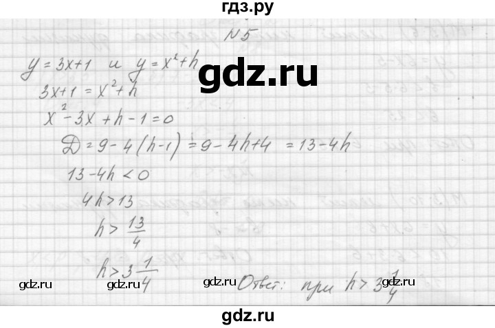 ГДЗ по алгебре 8 класс Звавич дидактические материалы  самостоятельная работа. вариант 2 / С-29 - 5, Решебник №1
