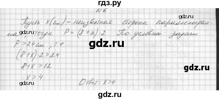 ГДЗ по алгебре 8 класс Звавич дидактические материалы (Макарычев)  самостоятельная работа. вариант 2 / С-29 - 6, Решебник №1