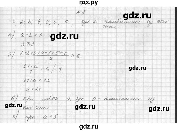 ГДЗ по алгебре 8 класс Звавич дидактические материалы  самостоятельная работа. вариант 2 / С-29 - 8, Решебник №1