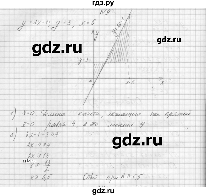 ГДЗ по алгебре 8 класс Звавич дидактические материалы  самостоятельная работа. вариант 2 / С-30 - 9, Решебник №1