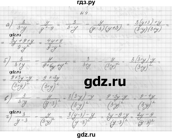 ГДЗ по алгебре 8 класс Звавич дидактические материалы  самостоятельная работа. вариант 2 / С-4 - 4, Решебник №1