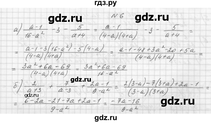 ГДЗ по алгебре 8 класс Звавич дидактические материалы  самостоятельная работа. вариант 2 / С-4 - 6, Решебник №1