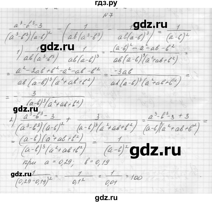 ГДЗ по алгебре 8 класс Звавич дидактические материалы  самостоятельная работа. вариант 2 / С-4 - 7, Решебник №1