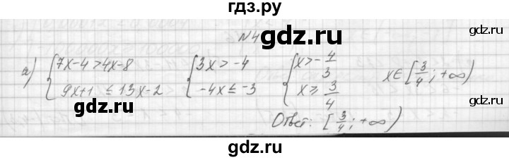 ГДЗ по алгебре 8 класс Звавич дидактические материалы  самостоятельная работа. вариант 2 / С-31 - 4, Решебник №1