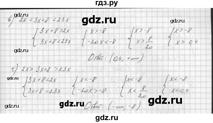 ГДЗ по алгебре 8 класс Звавич дидактические материалы  самостоятельная работа. вариант 2 / С-31 - 6, Решебник №1
