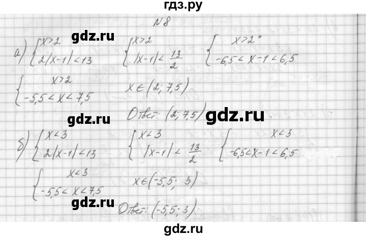 ГДЗ по алгебре 8 класс Звавич дидактические материалы  самостоятельная работа. вариант 2 / С-31 - 8, Решебник №1